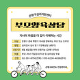 은평구, 자녀 양육 상담 무료로 진행