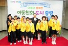 중랑구, 아동의 목소리에 귀 기울이는 ‘아동권리대변인’ 본격 운영