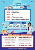 성북구, 1억 원 규모 ‘성북땡겨요상품권’ 발행