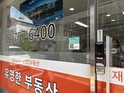 용산구, ‘정보무늬(QR코드)’를 활용한  비대면 부동산 등록정보 확인 서비스 추진