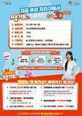 공공배달앱 전용 '서대문땡겨요상품권' 8일 10억 규모 발행