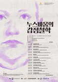 중구문화재단 다산성곽도서관, ‘2025 지혜학교’ 2년 연속 선정