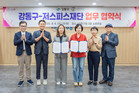 강동구, 저스피스 재단과 협약 체결…예술로 마음 돌본다… 장재열 작가 마음치유 북토크 등 운영 예정