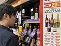 이마트24, ‘국대 와인소믈리에’ 추천 와인 할인 행사