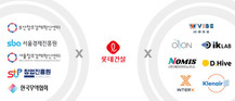 롯데건설, 스타트업 7곳 선정… AI·로봇·실내환경제어 등 기술 집중