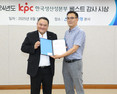 Sh수협은행 양기태 부행장보, 'KPC 베스트강사상' 최다 수상