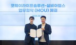 코웨이라이프솔루션, 실비아헬스와 치매 예방관리서비스 제휴