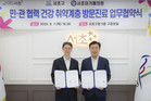 민‧관이 함께하는 통합형 의료 돌봄 체계 구축! 서초구, 서초아가페의원과 ‘건강취약계층 방문진료’ 업무협약 체결