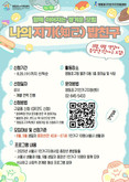 “우리 같이 먹어요!”…영등포구, 중장년 1인가구 혼밥 탈출 프로그램 운영