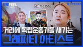 'MZ세대 시각으로 독립운동 조명' 신한투자증권 알파TV, 광복 80주년 기념 콘텐츠 공개