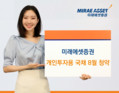 미래에셋증권, 개인투자용국채 8월 청약 개시... “복리와 절세 이점”