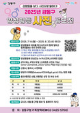 '성평등을 보다, 사진으로 말하다!'  강동구, 제11회 양성평등주간 기념 사진공모전 개최