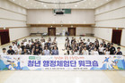 성동구,‘2025년 하반기 청년 행정체험단’ 운영 성료