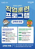 성북구, 직업훈련 통해 장애인활동지원사 인력 양성