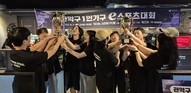 “혼자 왔다가, 팀이 됐다” 관악구, 전국 최초 1인가구 e스포츠대회 성황리 개최