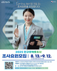 강서구, '2025 인구주택총조사' 조사요원 287명 모집