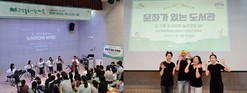 은평구, 구산동도서관마을 ‘문화가 있는 도서관’ 활기 속 운영