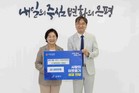 은평구, 자립준비청년 주거환경개선을 위한 후원금 전달받아