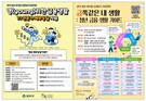 청년 부자되기 프로젝트 시작! 관악구, 재무·금융 프로그램으로 육각형 청년 인재 육성한다