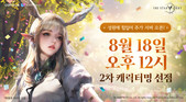컴투스 신작 ‘더 스타라이트’, 캐릭터명 선점 3시간 만에 조기 마감… 2차 선점 18일 개시