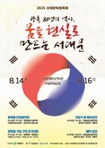 서대문구 서대문형무소역사관, 국가보훈부와 함께 전시 영상 제작 협업