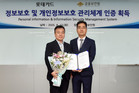 롯데카드, ISMS-P 인증 획득…국내·국외 보안인증 확보