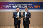 현대차그룹, APEC 재무·구조개혁 장관회의 공식 차량 지원
