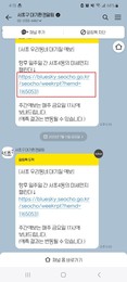 내 집 앞 미세먼지 수치는 얼마?  서초구, 우리동네 대기질 알림 서비스 본격 제공