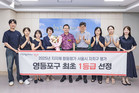 서울시 ‘1등급’ 영등포구, 2025 지방자치단체 합동평가 역대 최고 성과