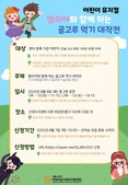 “골고루 남김없이 먹어요!”  중구, 어린이 편식예방 교육뮤지컬 공연 개최