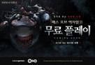 카카오게임즈 ‘패스 오브 엑자일 2’ 얼리 액세스, 신규 확장팩 8월 30일 출시 예고