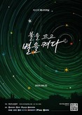 동대문구, ‘에너지의 날’ 기념 구청사 소등