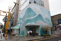 [팝업] ‘새로도원’이 곧 무릉도원이고, 내가 곧 ‘새로구미’다