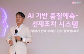 LG유플러스, AI로 IPTV 고장 사전 감지·해결