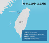 LS전선, 대만 해상풍력 해저케이블 1600억대 수주