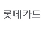 롯데카드, 297만명 고객정보 유출 확인...