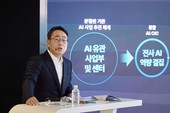 SK텔레콤, 전사 AI 조직 통합 ‘AI CIC’ 출범…2030년까지 매출 5조 목표
