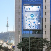 우리금융, 총 80조원 투입…생산적·포용금융 전환 속도