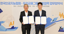 우리금융, AI 산업 지원 위해 한국인공지능협회와 업무협약 체결