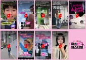 LG유플러스, 유튜브와 함께한 ‘유쓰 쇼츠 페스티벌’ 성황리 종료