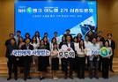 농협, 'NH콕뱅크 이노랩' 활동 성료