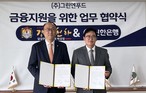 신한은행, ㈜그린엔푸드와 프랜차이즈 금융지원 업무협약 체결