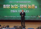 농협, ‘2025년 동주공제 조합장 이념과정 4기’ 교육 실시