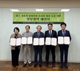 대구문화예술진흥원, 대구·경북의 문화자원 조사와 활용 등을 위한 6개 기관 업무 협약식 개최
