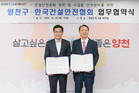 양천구, 한국건설안전협회와 업무협약 체결...도로·하수도 등 기반시설 안전관리 강화