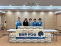 서대문구 남가좌2동, 국제위러브유운동본부로부터 식료품 기탁받아