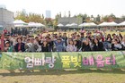 가을 하늘 아래, 가족 친화 행사로 웃음꽃 핀 마포구