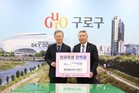 구로구장학회, 2025년 구로장학생 장학증서 수여식 개최