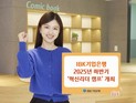 IBK기업은행, 2025년 하반기 ‘혁신리더 캠프’ 개최