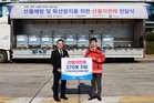 희망브리지, 17억원 상당 산불지연제 270톤 전달